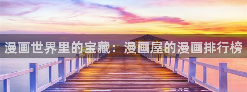 漫画岛网站