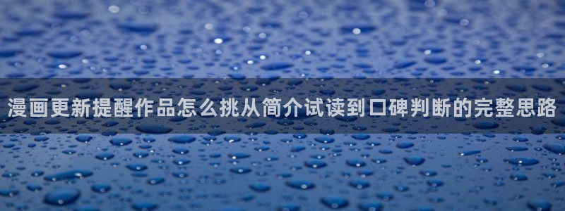 漫画岛漫画资讯网